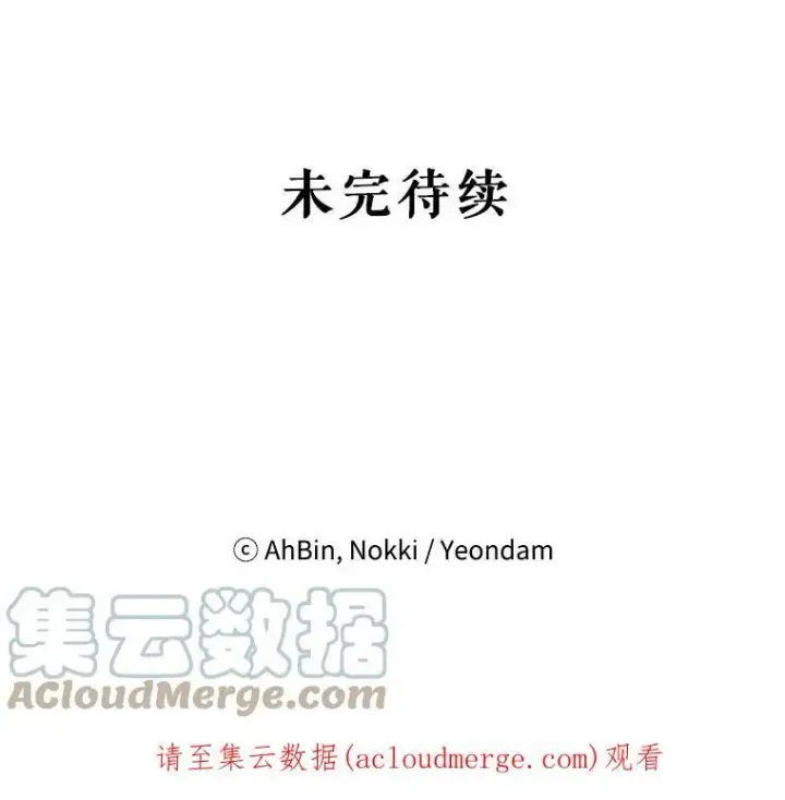 漫画《恶女保命计划》84.证据第82张图