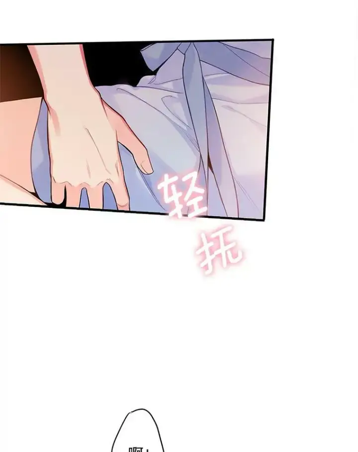 漫画《恶女保命计划》84.证据第9张图