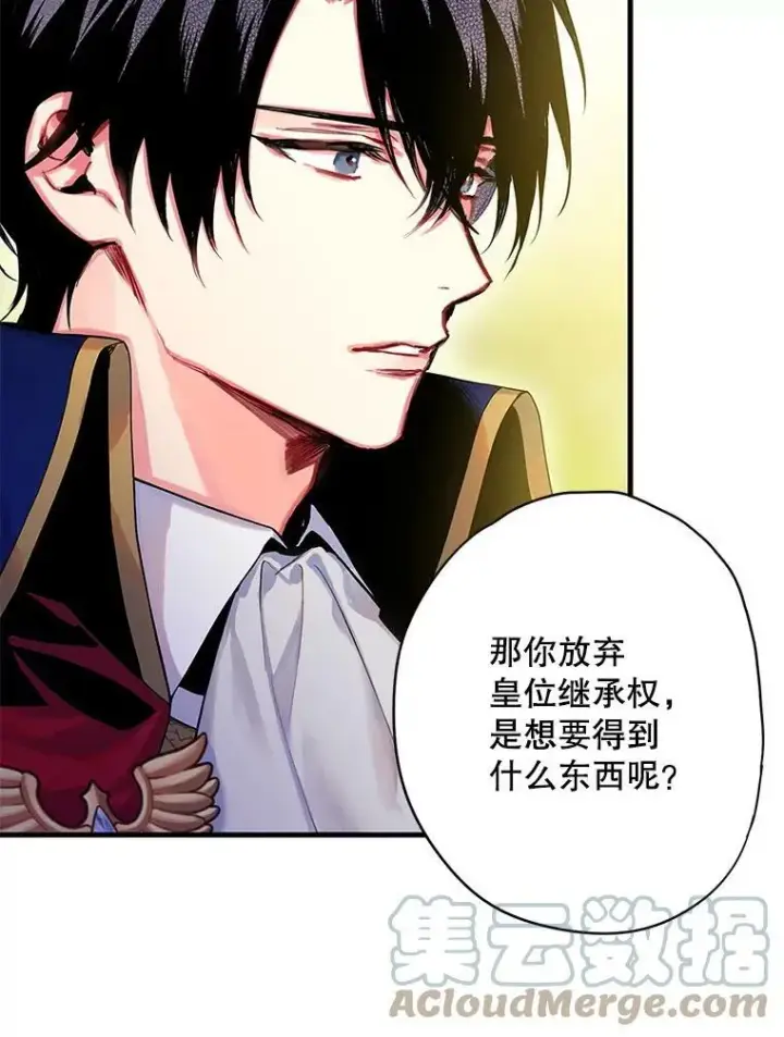 漫画《恶女保命计划》85.洗脱嫌疑第16张图