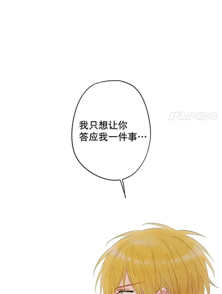 漫画《恶女保命计划》85.洗脱嫌疑第17张图