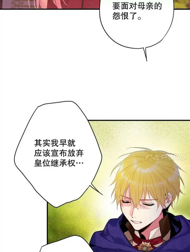 漫画《恶女保命计划》85.洗脱嫌疑第20张图