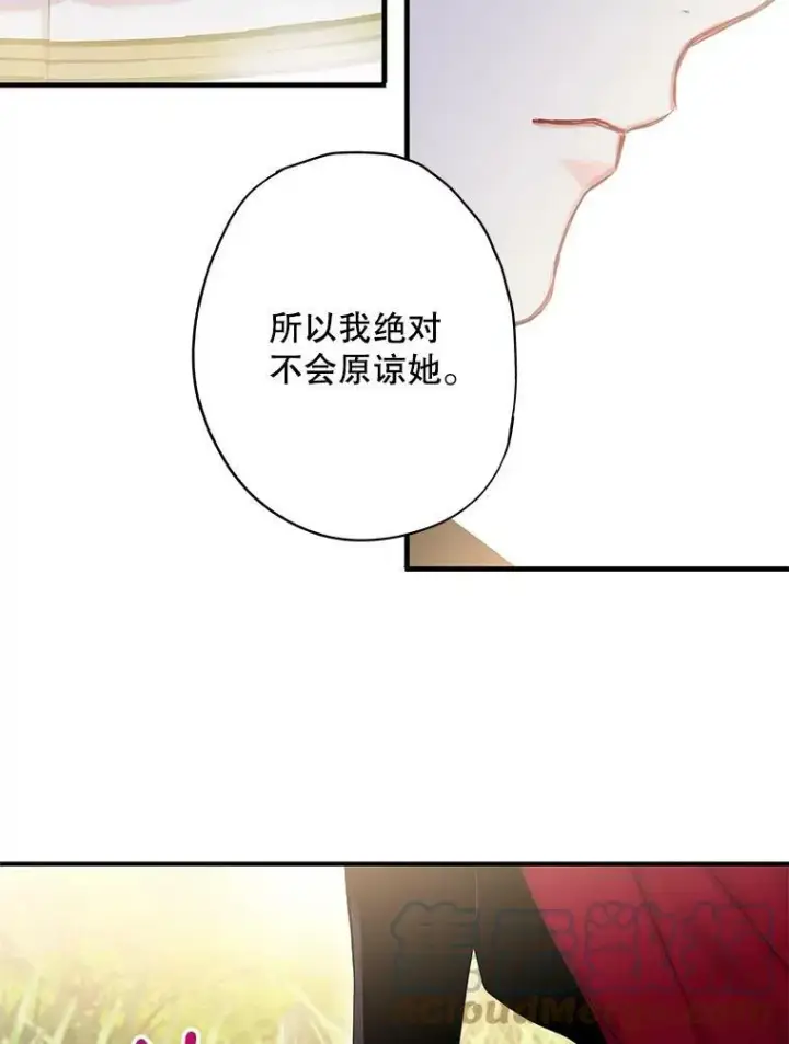 漫画《恶女保命计划》85.洗脱嫌疑第25张图