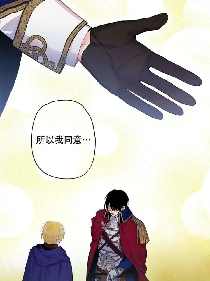 漫画《恶女保命计划》85.洗脱嫌疑第29张图
