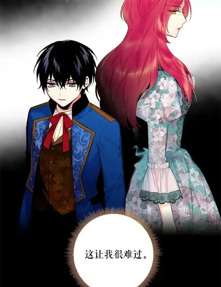 漫画《恶女保命计划》85.洗脱嫌疑第3张图