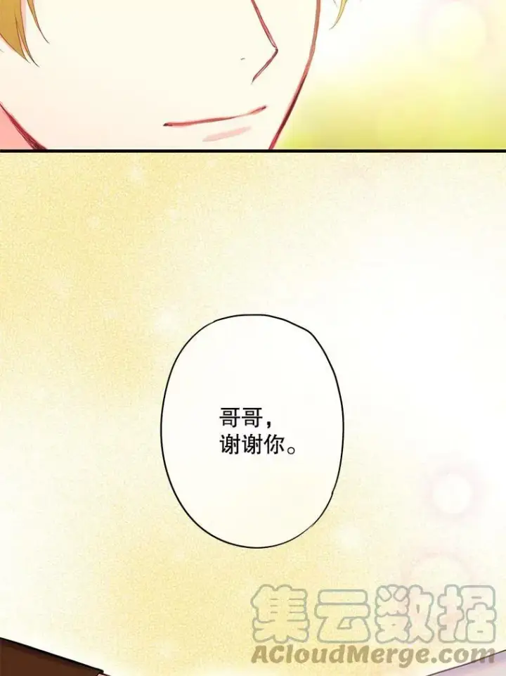 漫画《恶女保命计划》85.洗脱嫌疑第31张图