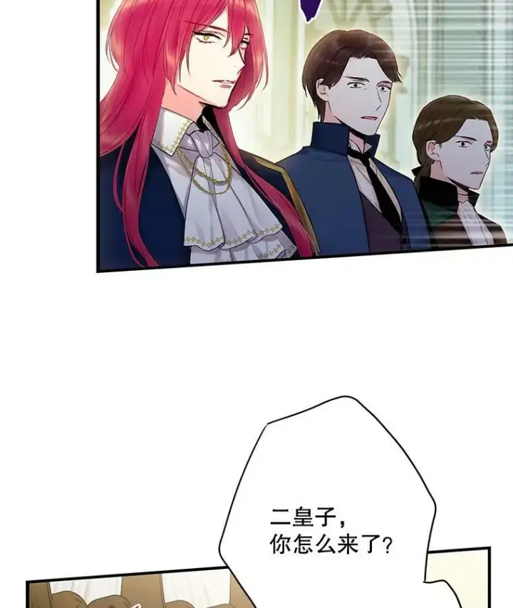 漫画《恶女保命计划》85.洗脱嫌疑第39张图