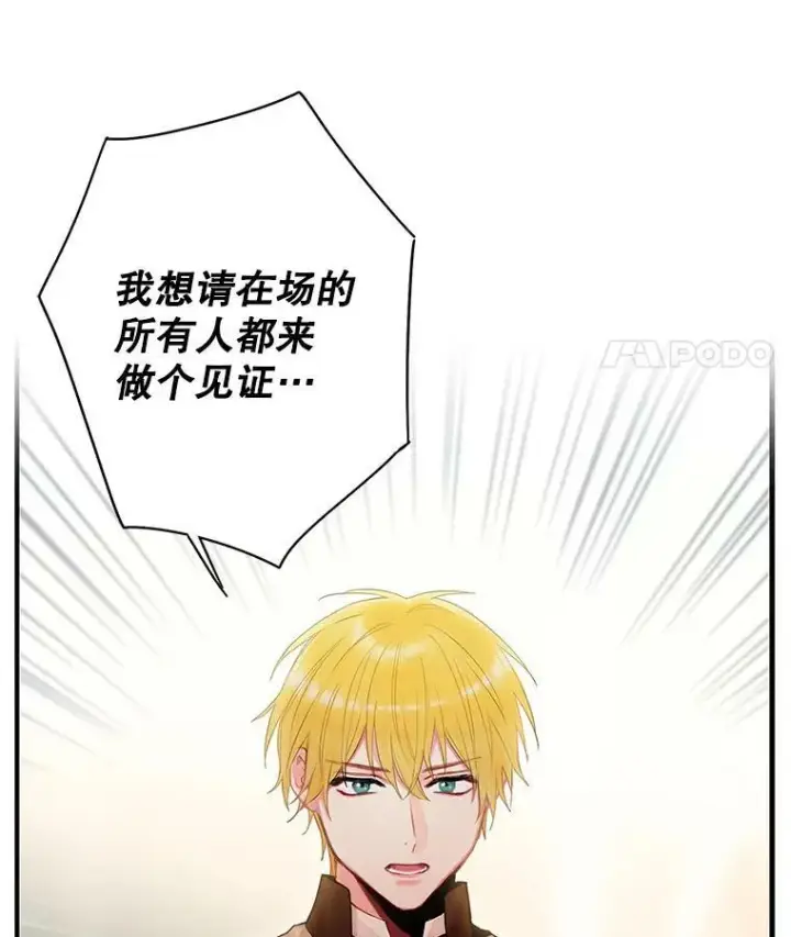 漫画《恶女保命计划》85.洗脱嫌疑第41张图