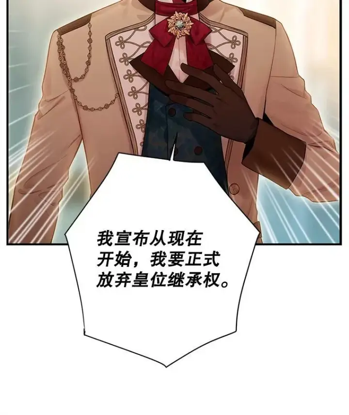 漫画《恶女保命计划》85.洗脱嫌疑第42张图