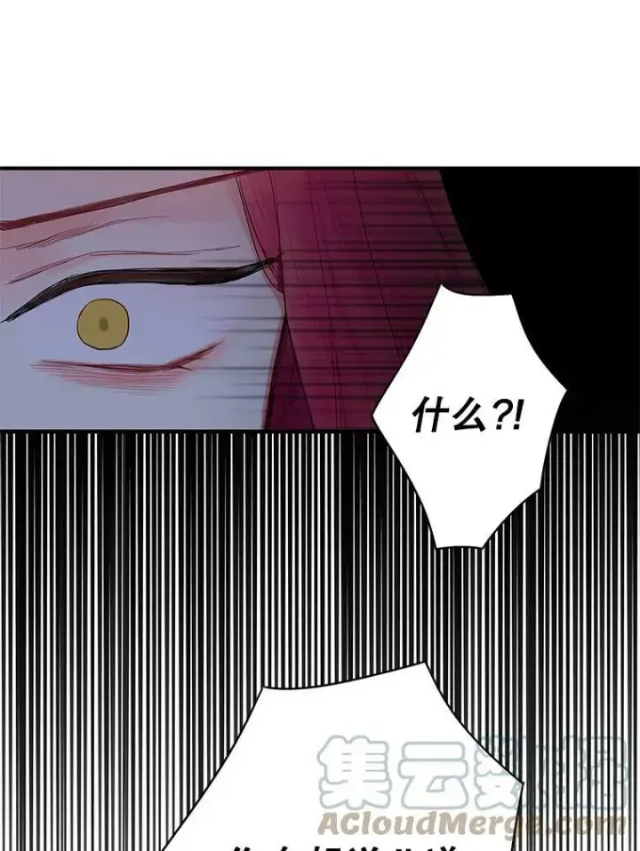漫画《恶女保命计划》85.洗脱嫌疑第43张图