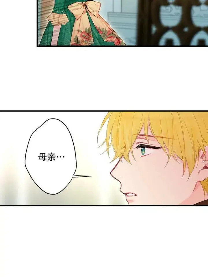 漫画《恶女保命计划》85.洗脱嫌疑第56张图