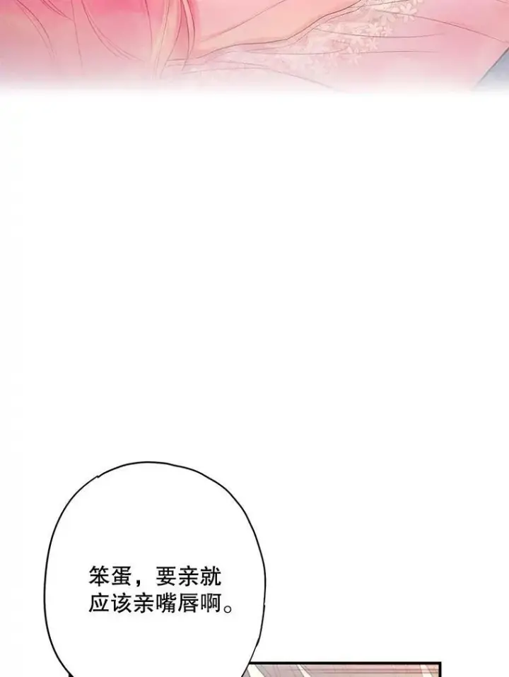 漫画《恶女保命计划》85.洗脱嫌疑第65张图