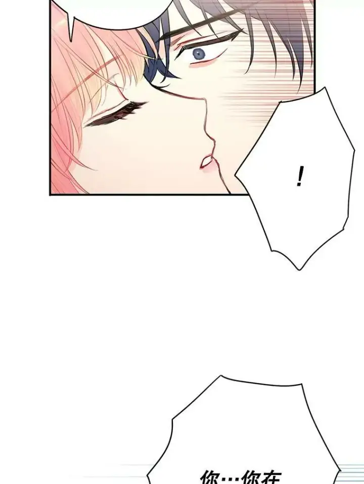 漫画《恶女保命计划》85.洗脱嫌疑第66张图
