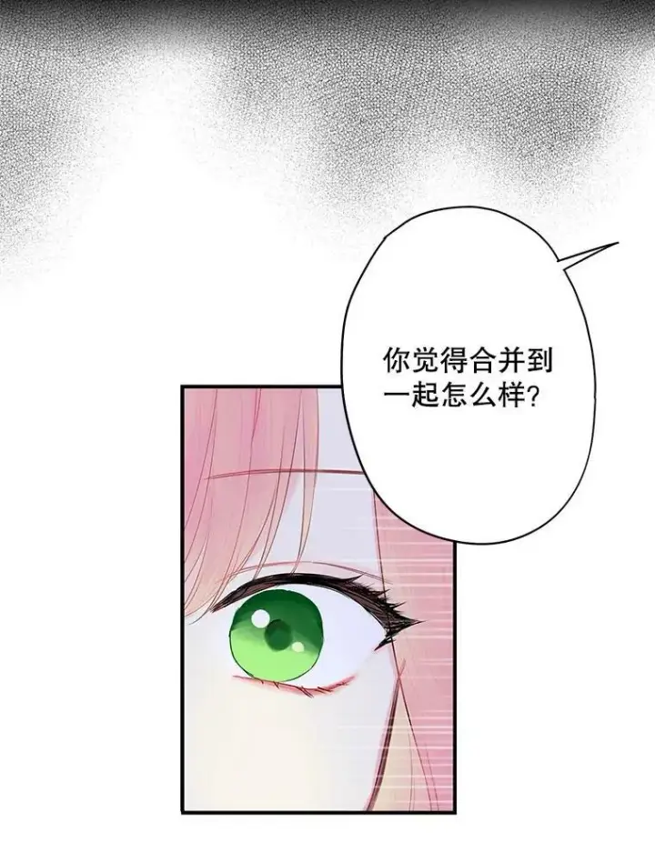 漫画《恶女保命计划》85.洗脱嫌疑第75张图