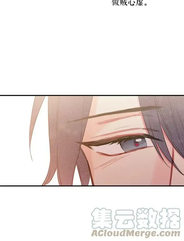漫画《恶女保命计划》85.洗脱嫌疑第82张图