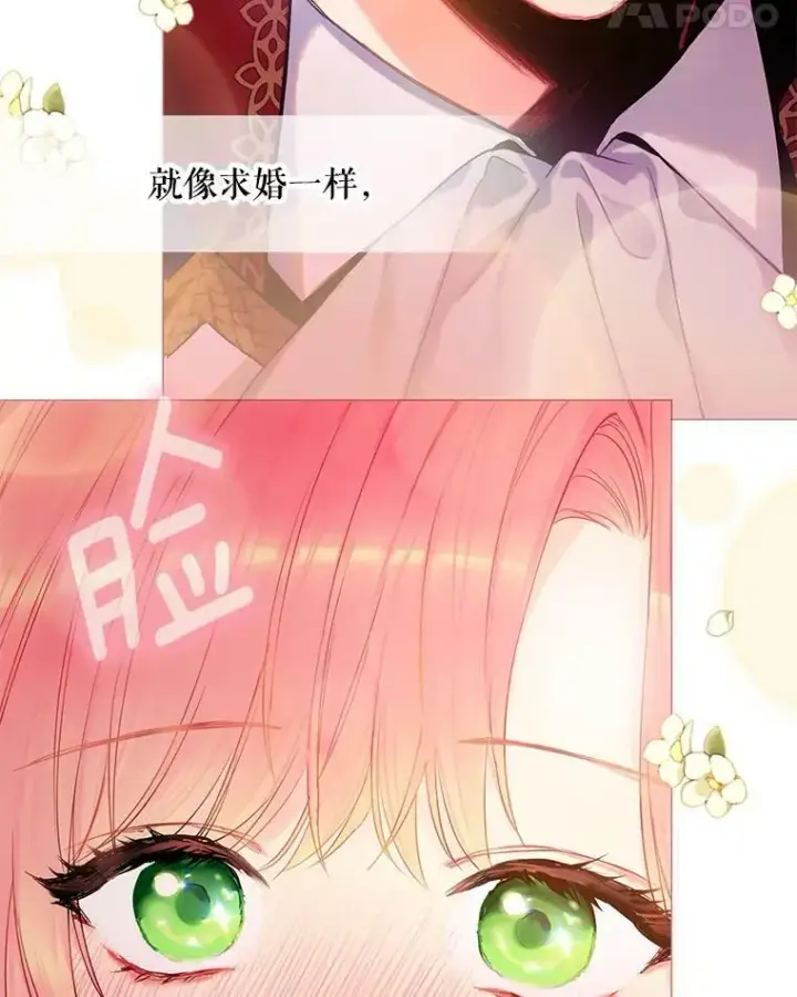 漫画《恶女保命计划》85.洗脱嫌疑第87张图