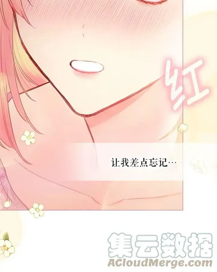 漫画《恶女保命计划》85.洗脱嫌疑第88张图