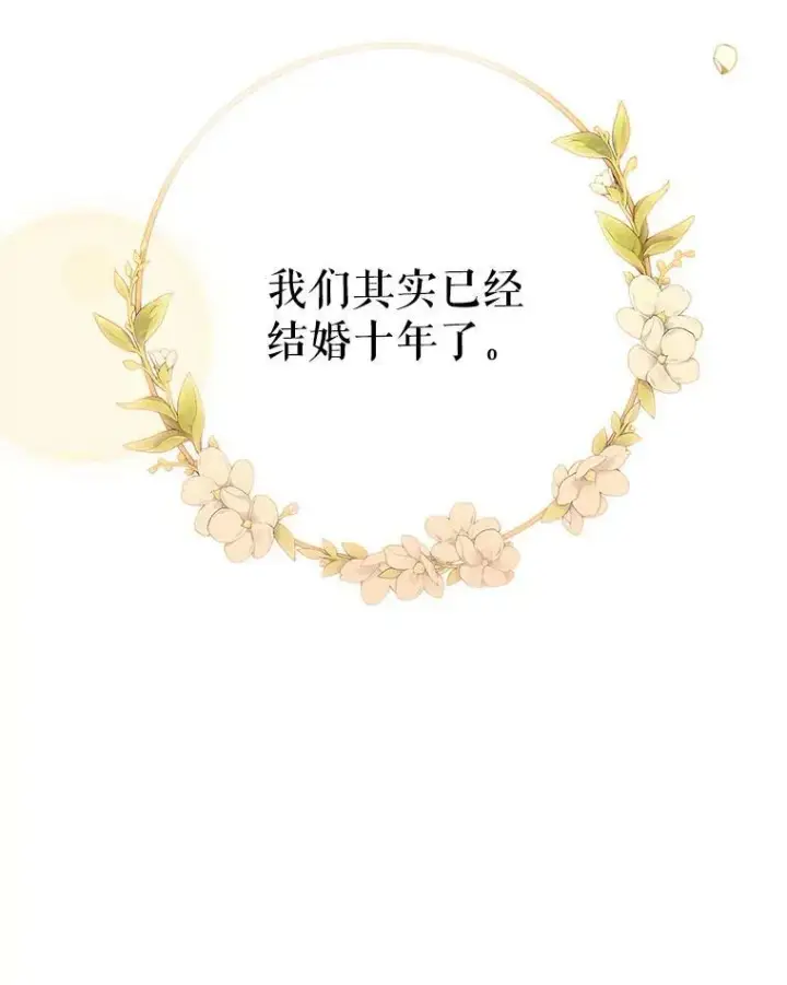 漫画《恶女保命计划》85.洗脱嫌疑第89张图