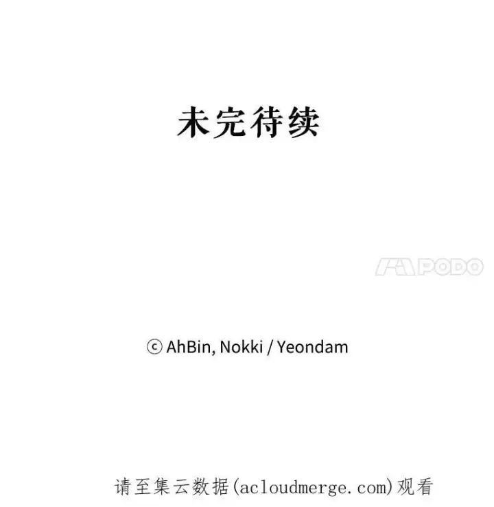 漫画《恶女保命计划》85.洗脱嫌疑第90张图