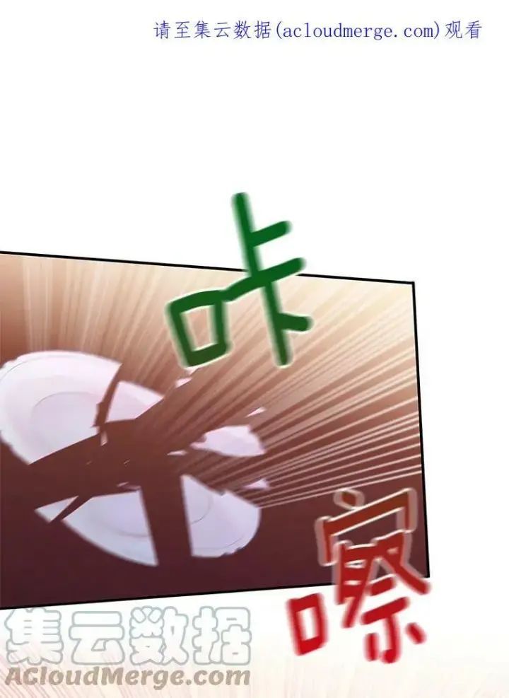 漫画《恶女保命计划》85.洗脱嫌疑第91张图