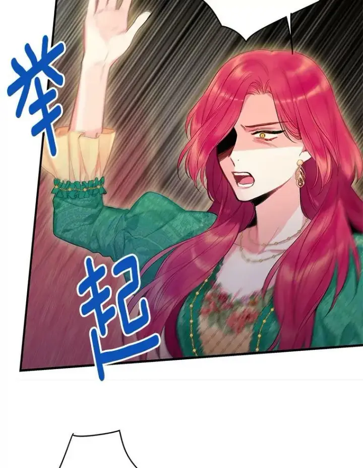 漫画《恶女保命计划》86.合并宫殿第12张图