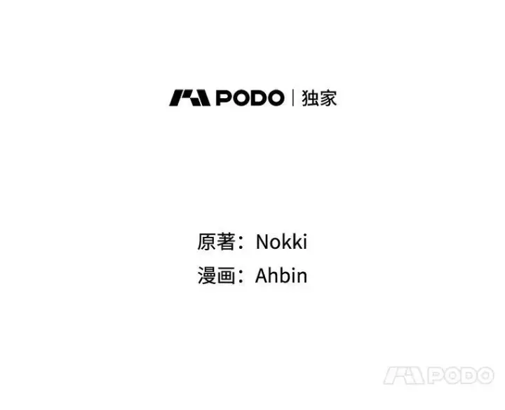 漫画《恶女保命计划》86.合并宫殿第21张图