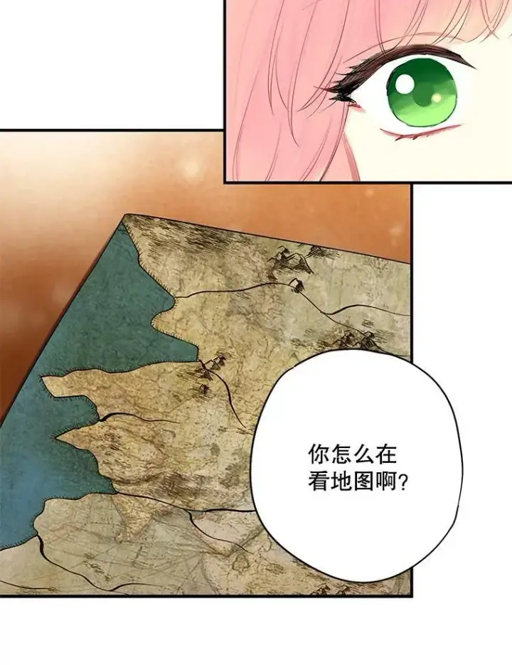 漫画《恶女保命计划》86.合并宫殿第33张图