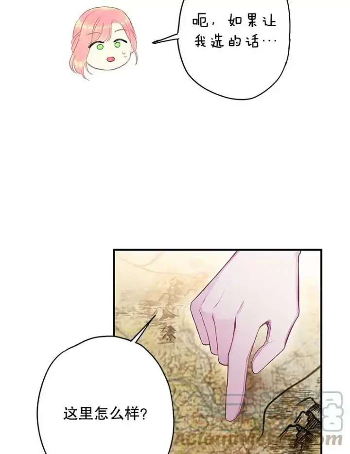 漫画《恶女保命计划》86.合并宫殿第40张图