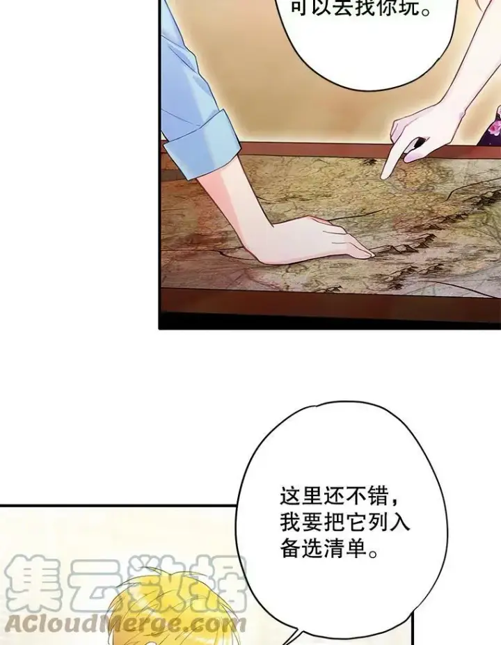 漫画《恶女保命计划》86.合并宫殿第46张图