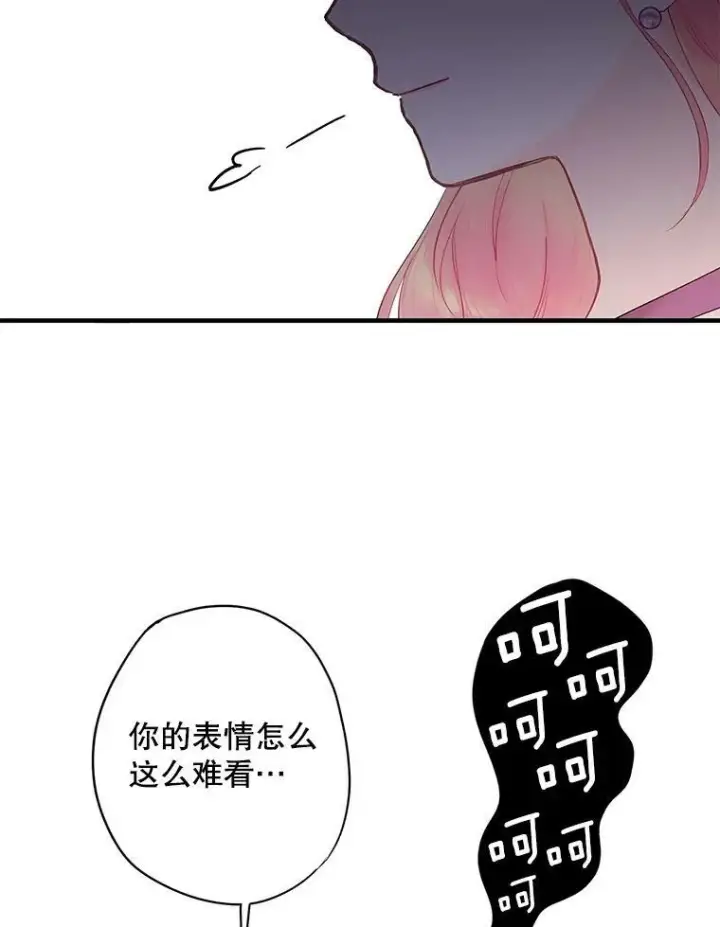 漫画《恶女保命计划》86.合并宫殿第50张图