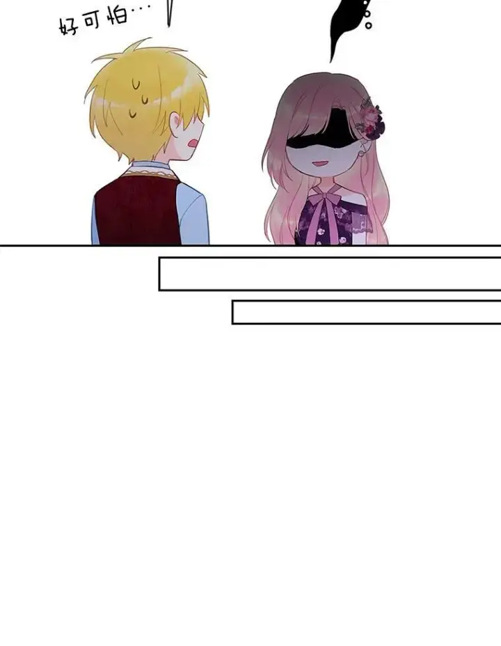 漫画《恶女保命计划》86.合并宫殿第51张图