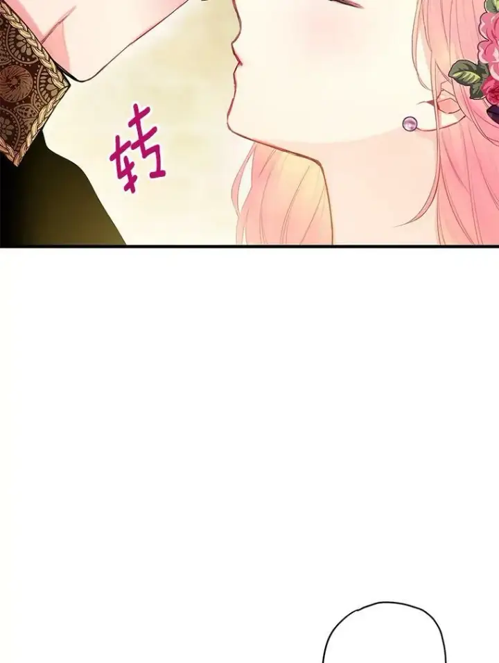 漫画《恶女保命计划》86.合并宫殿第63张图