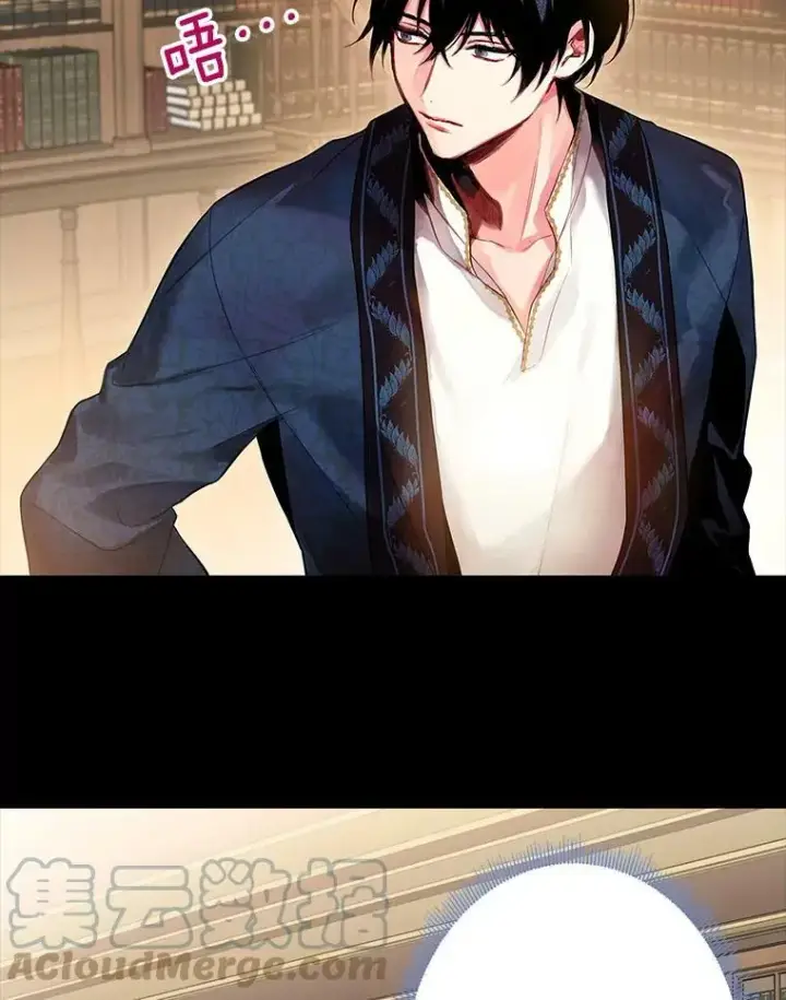 漫画《恶女保命计划》86.合并宫殿第73张图