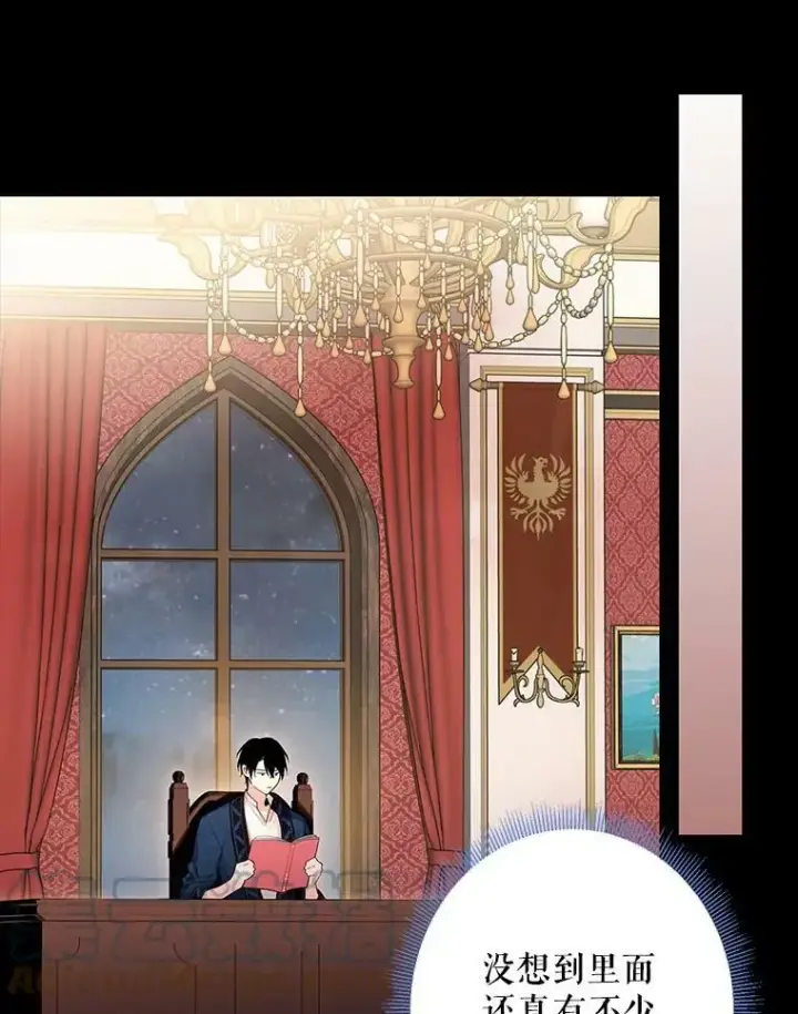漫画《恶女保命计划》86.合并宫殿第79张图