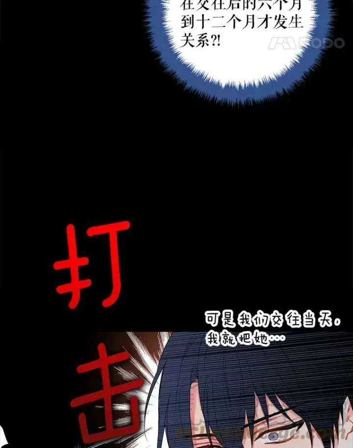 漫画《恶女保命计划》86.合并宫殿第85张图
