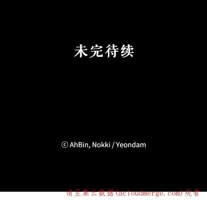 漫画《恶女保命计划》86.合并宫殿第87张图