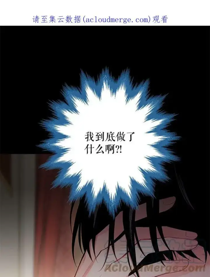 漫画《恶女保命计划》86.合并宫殿第88张图