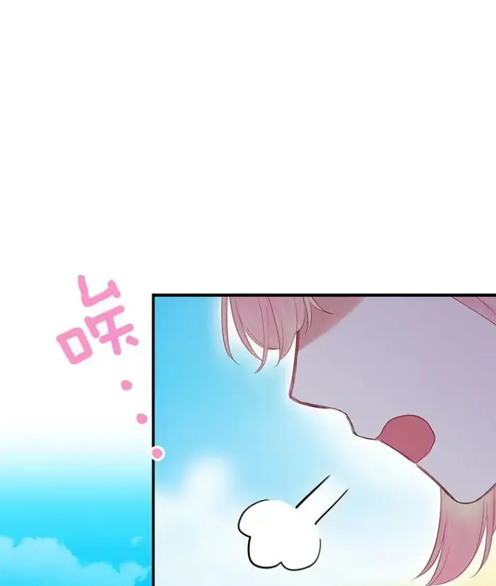 漫画《恶女保命计划》87.躲避第11张图