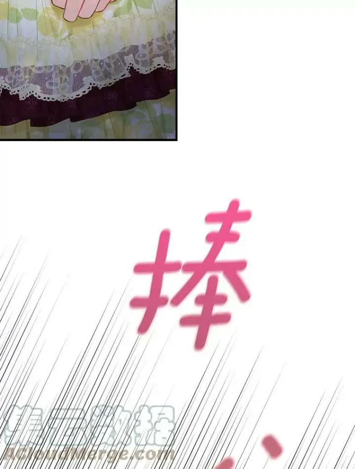 漫画《恶女保命计划》87.躲避第34张图