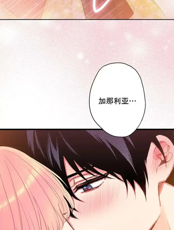 漫画《恶女保命计划》87.躲避第41张图