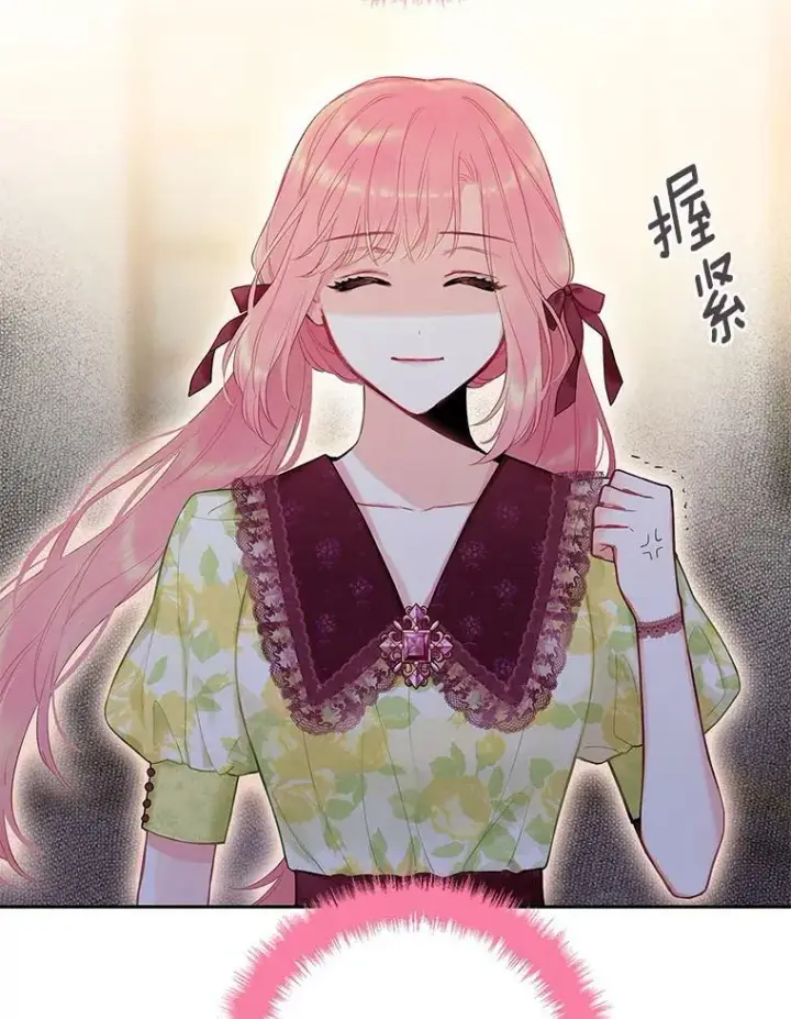 漫画《恶女保命计划》87.躲避第54张图