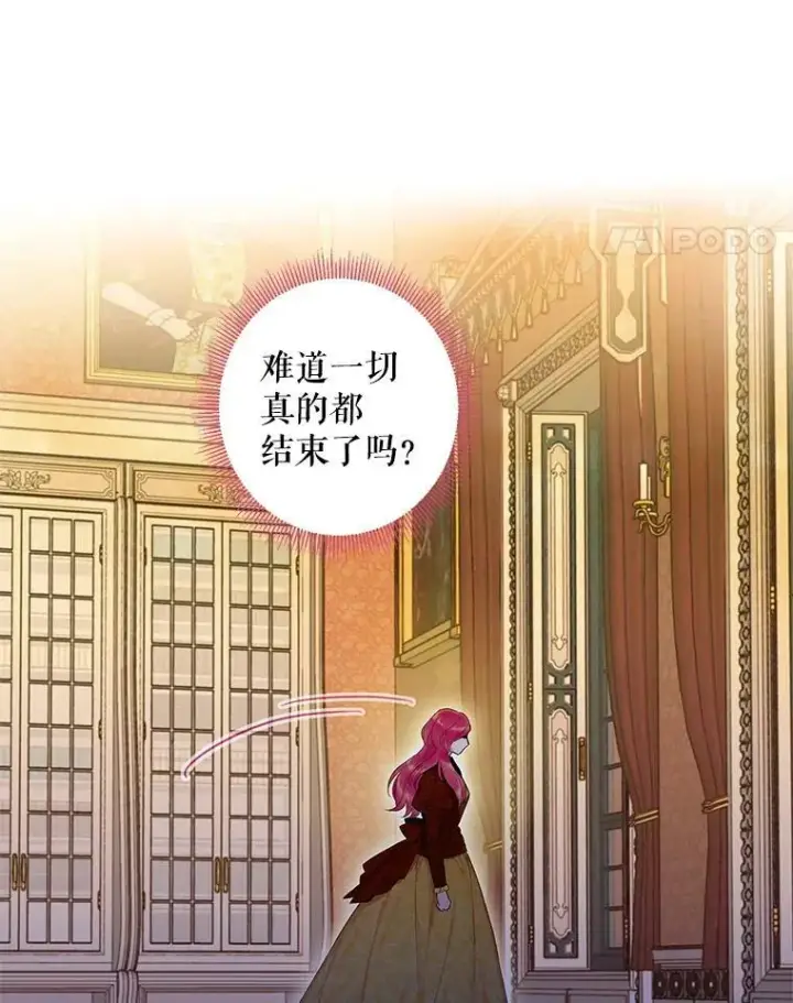 漫画《恶女保命计划》87.躲避第65张图