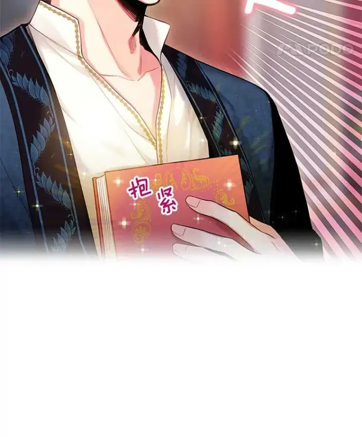 漫画《恶女保命计划》87.躲避第8张图