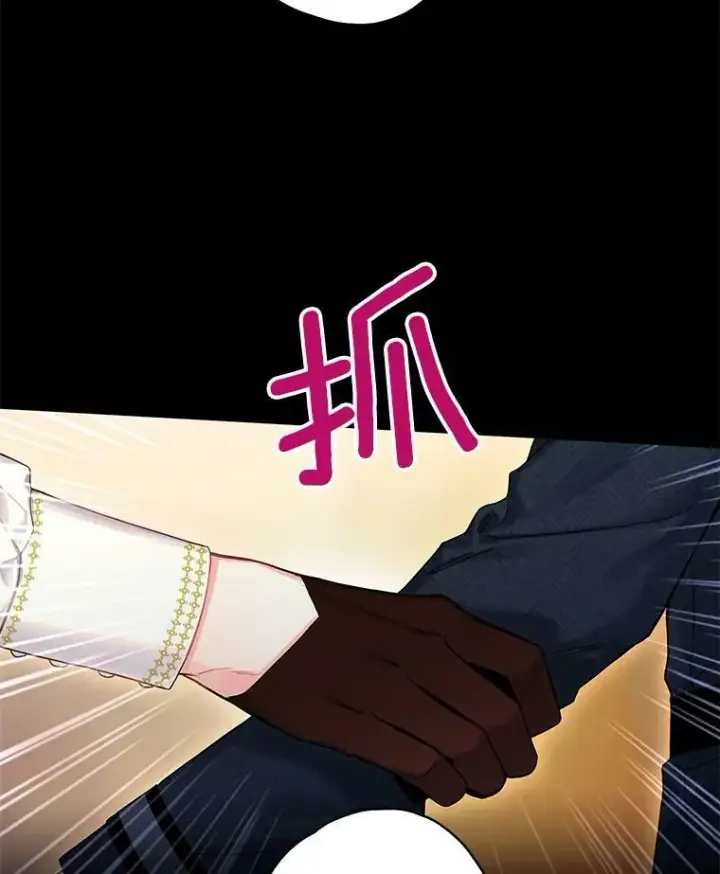 漫画《恶女保命计划》88.启发第18张图