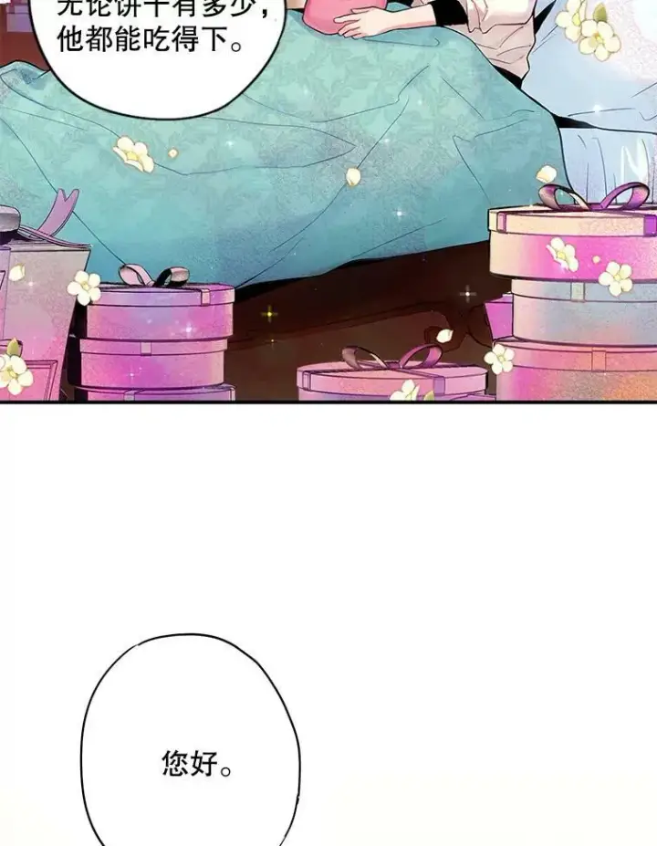漫画《恶女保命计划》88.启发第30张图