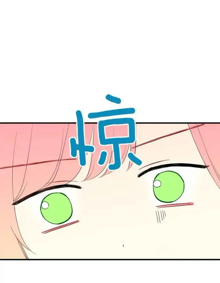 漫画《恶女保命计划》88.启发第32张图