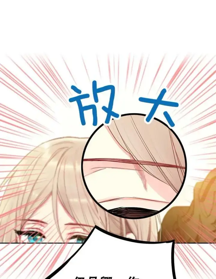 漫画《恶女保命计划》88.启发第33张图