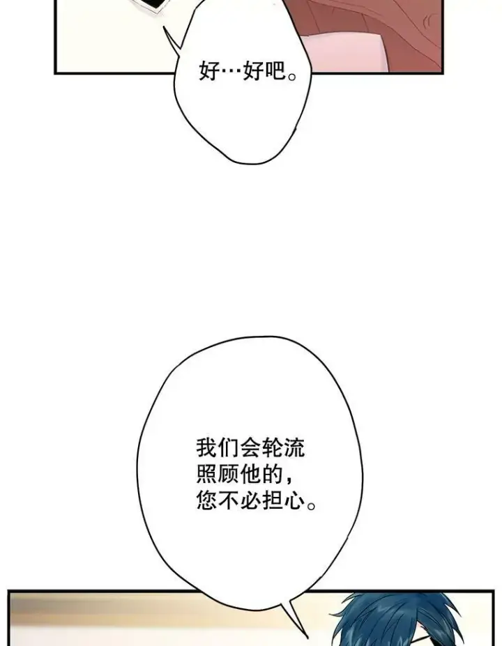 漫画《恶女保命计划》88.启发第36张图