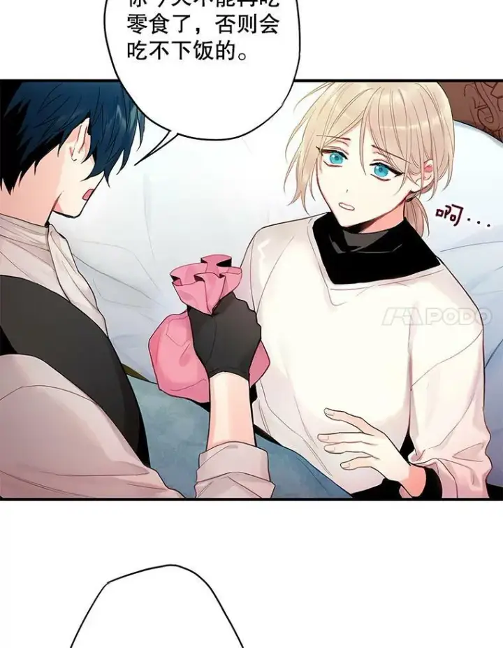 漫画《恶女保命计划》88.启发第38张图