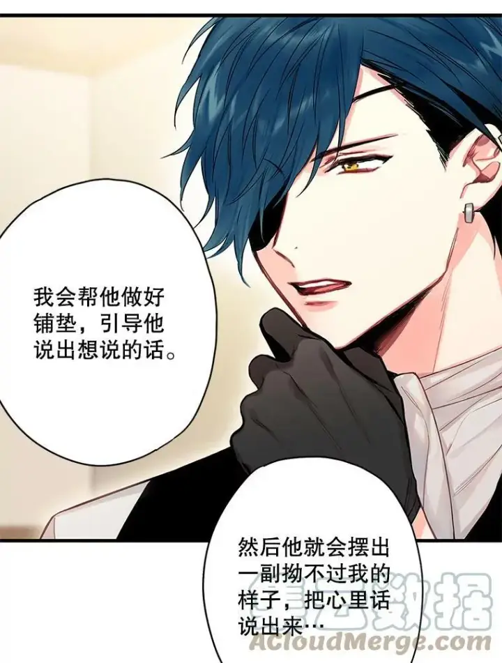 漫画《恶女保命计划》88.启发第46张图