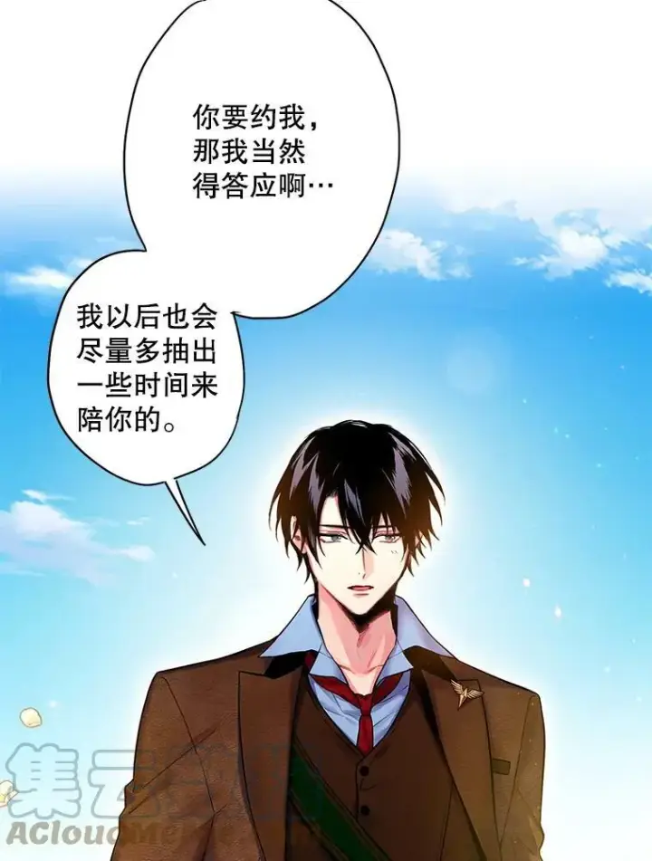 漫画《恶女保命计划》88.启发第52张图